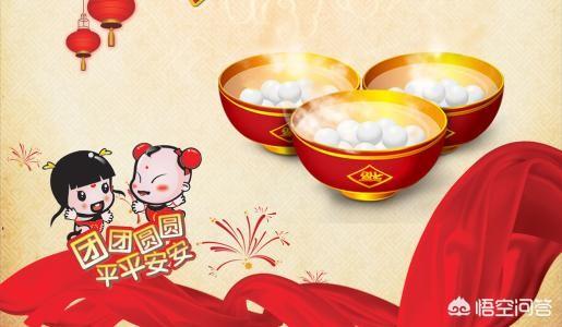 为什么元宵节一定要吃汤圆,代表了什么寓意？