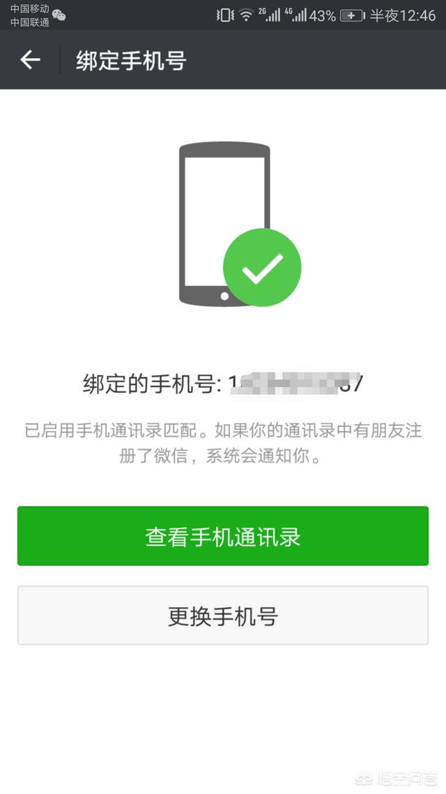 手机丢了，支付宝和微信里的钱还能安全吗？插图16