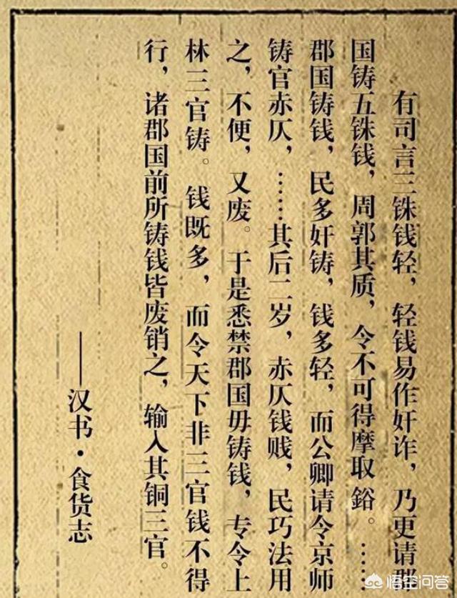 汉代五铢钱:汉代万字五铢是否有收藏价值？