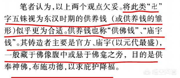 汉代五铢钱:汉代万字五铢是否有收藏价值？