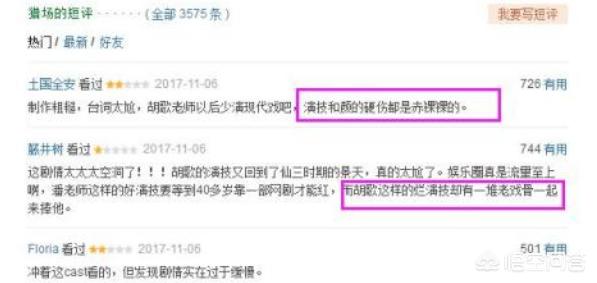 一部电影的好坏,观众口碑和豆瓣评分,到底谁的评价更准确？