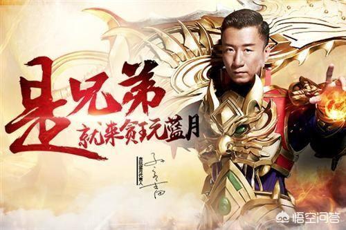 贪玩蓝月微信红包:《贪玩蓝月》的代言人有哪些？你怎么看？