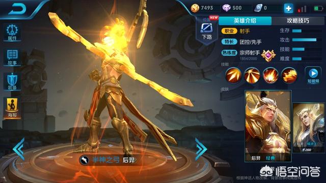 后羿、电刀和影刃,哪个好？