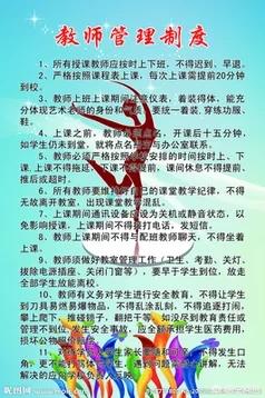 学校出了新规定,老师请假要扣钱,请事假每天扣40元,请病假每天扣15元,合法吗？