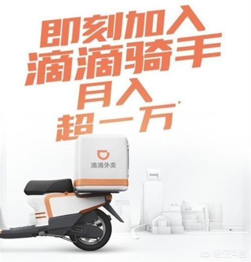 成都合盛蜂鸟科技车间图片:听说滴滴招外卖员，月薪一万是真的么？ 成都合盛蜂鸟科技怎么样