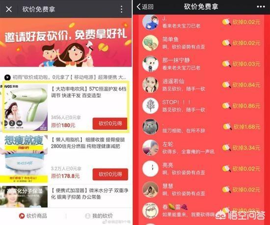 拼多多被吐槽“坑多多”,里面的套路你知道多少？