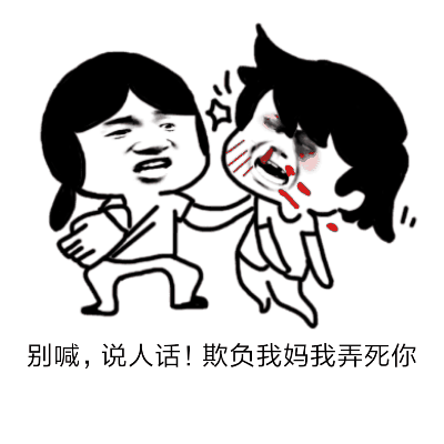 我把妈妈操得大喊大叫:妈妈大喊大叫对孩子的影响 爸爸打妈妈，孩子怎么办？