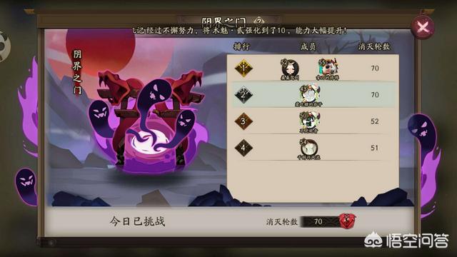 阴阳师阴界之门怎么过？