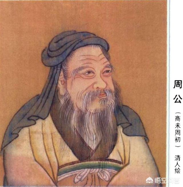 周公是谁:古代历史中，号称元圣的是谁？