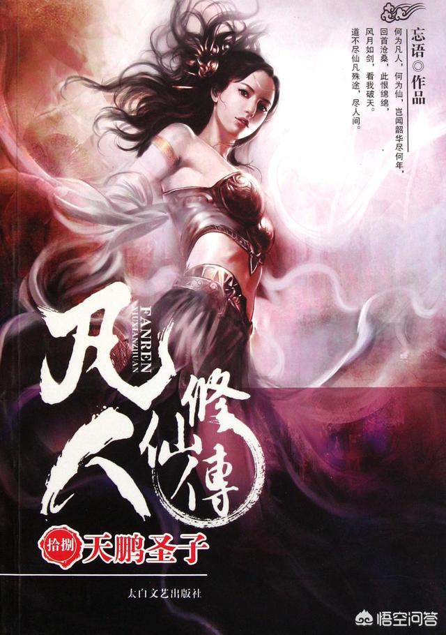 起点中文网上有哪些值得一看的小说？