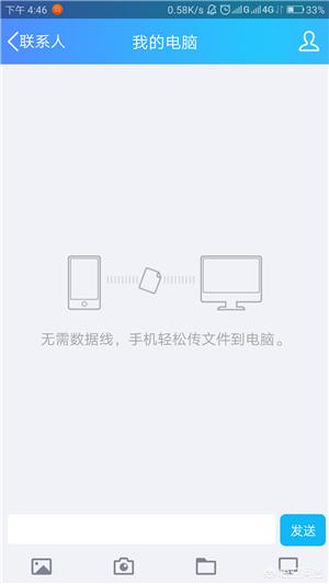 手机与电脑如何快速传输文件、图片