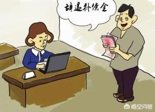 有什么好办法让公司主动辞退你,拿到补偿款？？