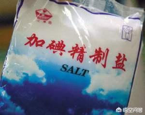 加碘食盐:大家都是吃什么盐呢？是无碘食用盐还是吃加碘食用盐？