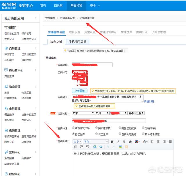 淘宝店铺介绍怎么写？