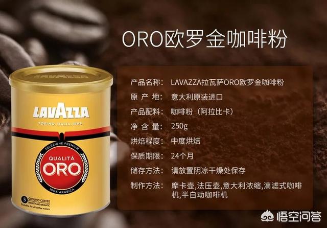想买咖啡粉,什么品牌最好？