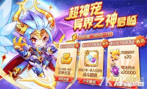 酷派宠物网排行:天天酷跑现在还有人玩吗？