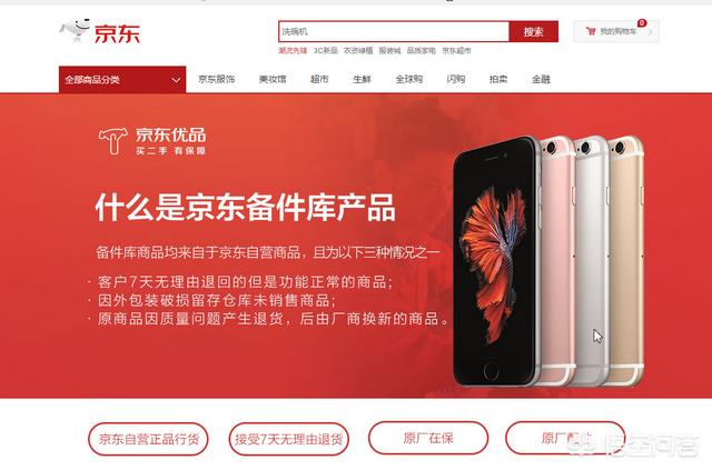 二手购物类软件有哪些？
