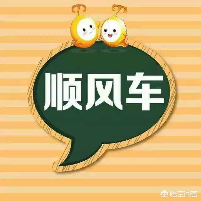 孝感 拼车 <a href=https://maguai.com/personal/ target=_blank class=infotextkey><a href=https://maguai.com/group/ target=_blank class=infotextkey>微信群</a></a>:春运了，想找顺风车拼车回家，有哪些途径？微信不咋用，人不多？