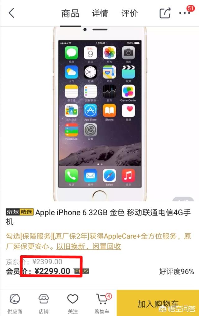 苹果6使用体验等于安卓什么处理器的手机？