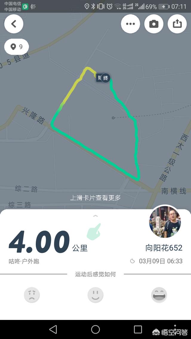 早上跑步用什么软件好？