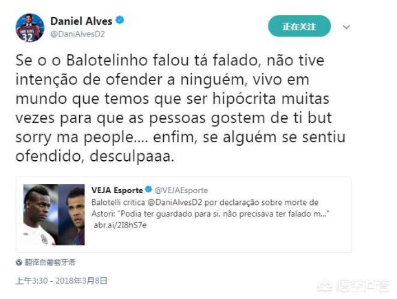 阿尔维斯吃香蕉:巴西后卫阿尔维斯的情商真的很低吗？