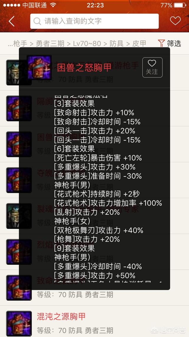 dnf大龙猫的漫游换装:DNF中大枪跟漫游哪个适合做大号？