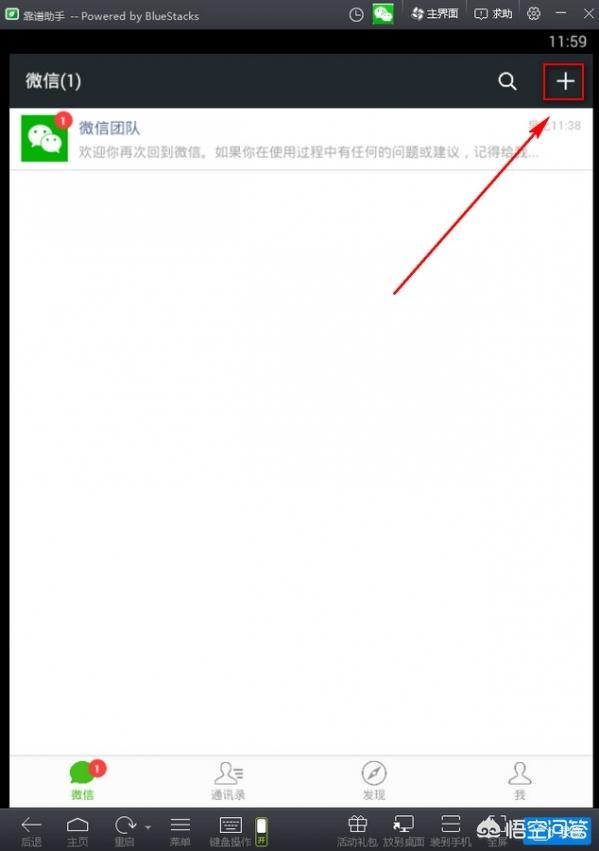 电脑上微信怎么加人:电脑上微信如何搜索<a href=https://maguai.com/marketing/1996.html target=_blank class=infotextkey><a href=https://maguai.com/marketing/1996.html target=_blank class=infotextkey>添加好友</a></a>？