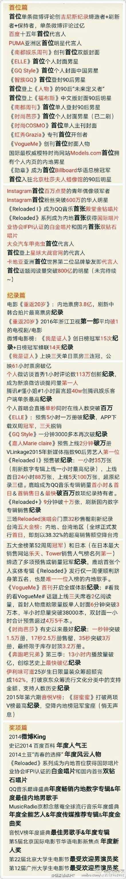 鹿晗图片:鹿晗的成名是不是纯属偶然？