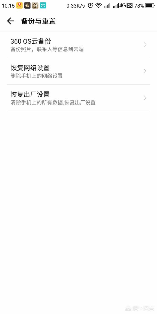 恢复出厂设置还会有微信吗