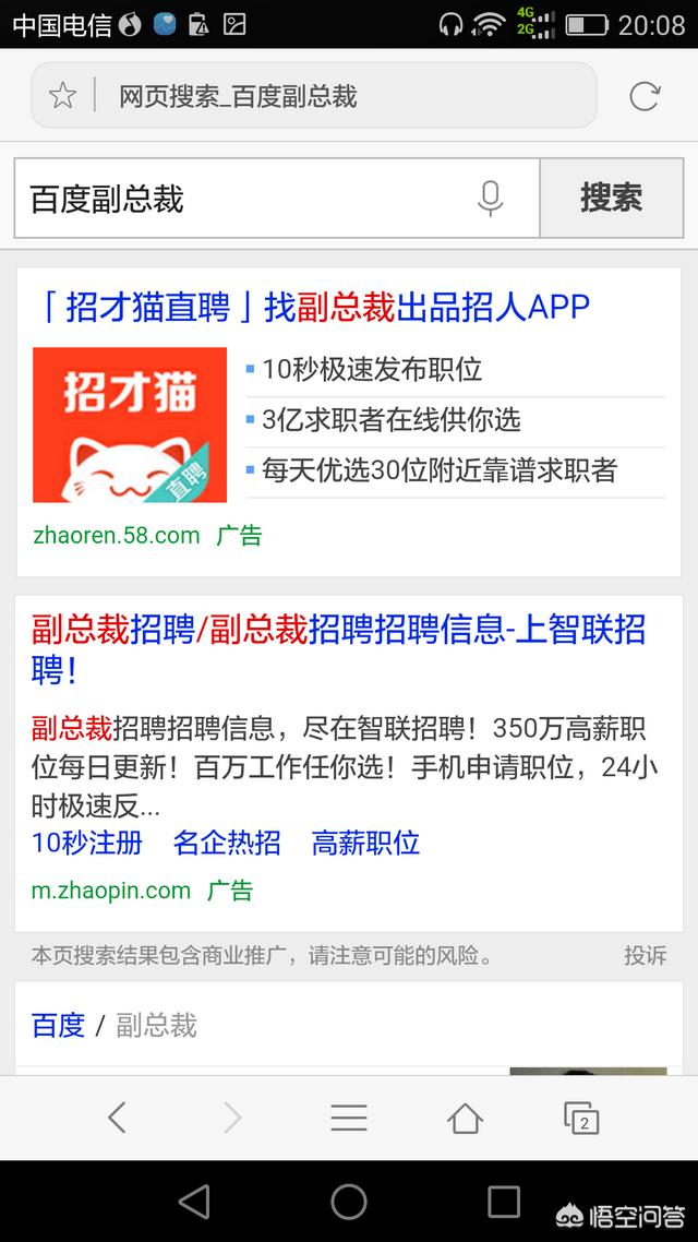 传百度副总裁向海龙将要离职,如何评价向海龙？向海龙被传离职与李叫兽被架空是否有关？