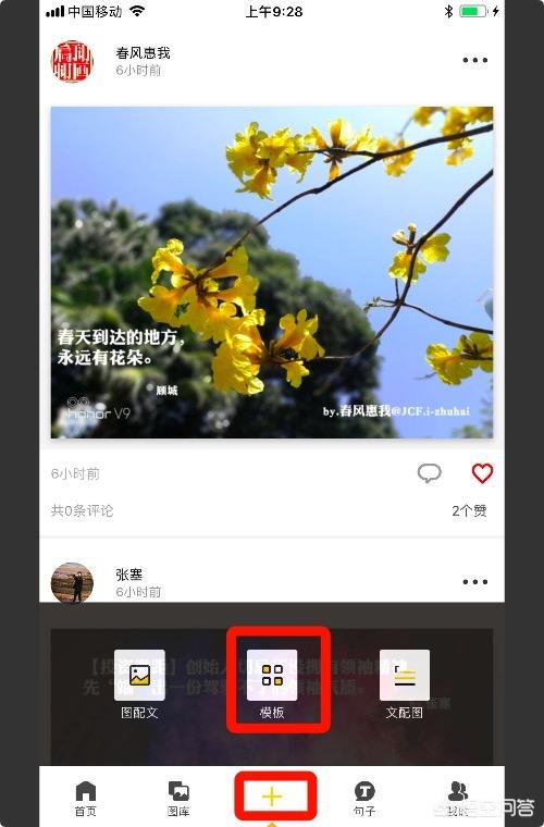 微信海报制作软件:什么手机app可以直接制作海报，pop等？