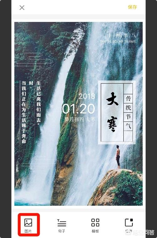 微信海报制作软件:什么手机app可以直接制作海报，pop等？