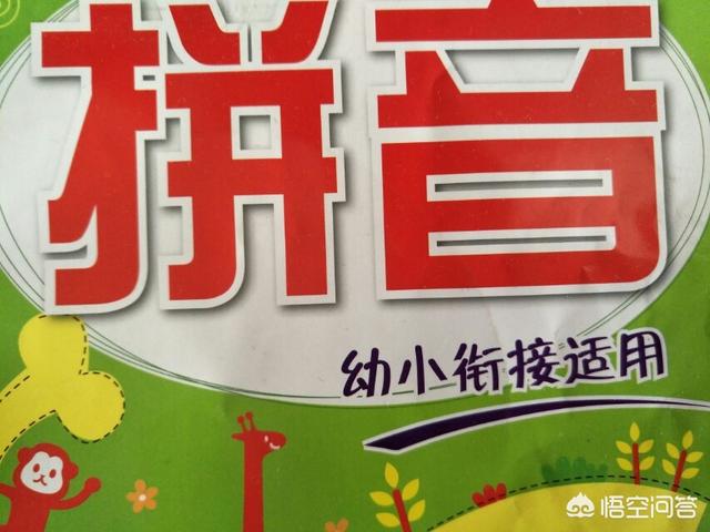 成人学拼音的好方法有哪些？