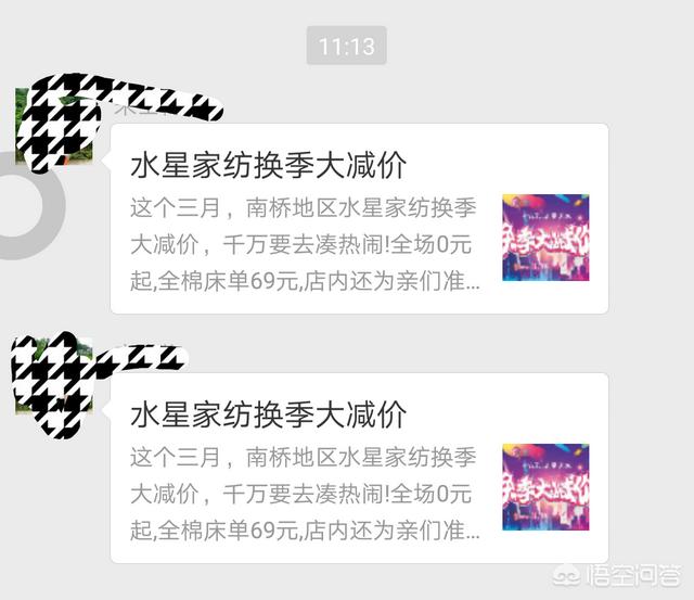 微信帮别人拆红包，砍价是骗局吗