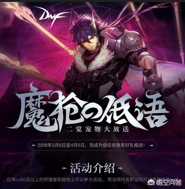 dnf魔枪士活动送的不死鸟武器是什么,值得带吗？