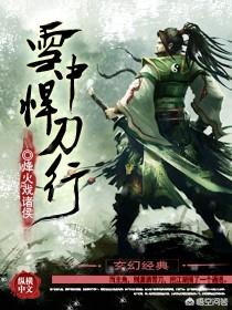 说说你心中的网络小说作家排行榜？