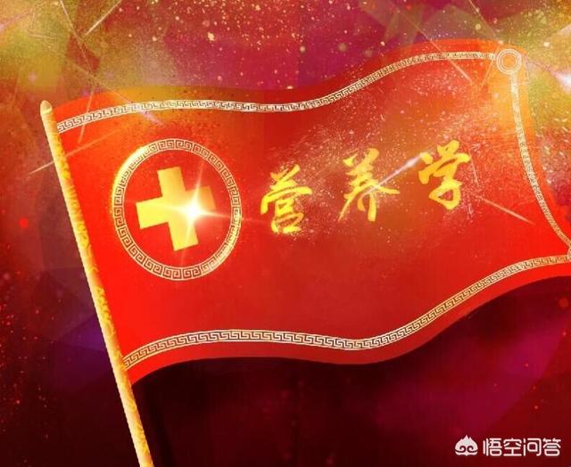 健康营养学知识:我打算考一个高级营养师和健康管理师，你们觉得有用吗？