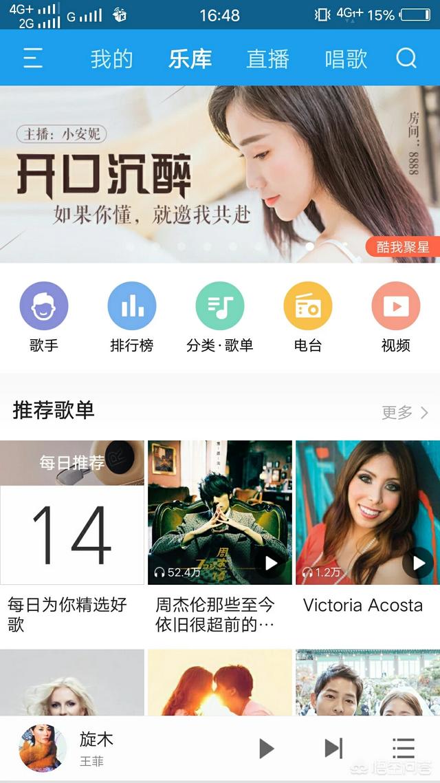 酷我音乐电台萱草照片:酷我音乐主播萱草 酷狗音乐、QQ音乐、酷我音乐哪个好用？