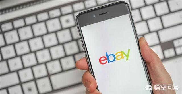 跨境电商销售:跨境电商下ebay销售如何破釜沉舟？