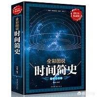 霍金去世了，这是真的吗？