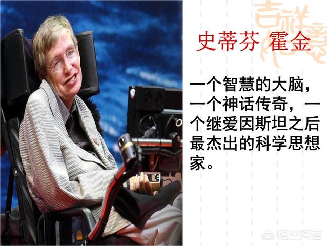 灵异事件霍金死了吗:霍金认为一定有外星人吗？为什么，他发现了什么？