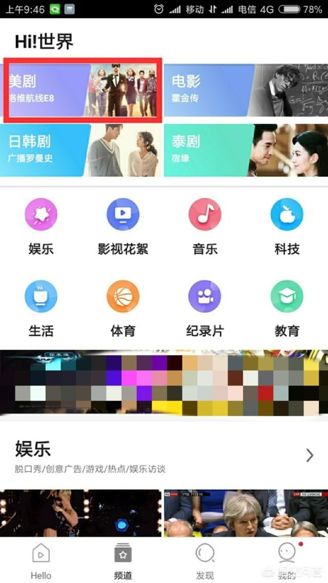 我爱搜罗网推荐:看美剧的app有什么推荐？