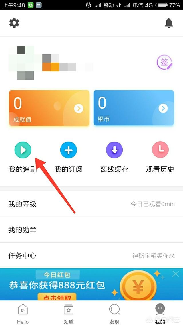 我爱搜罗网推荐:看美剧的app有什么推荐？