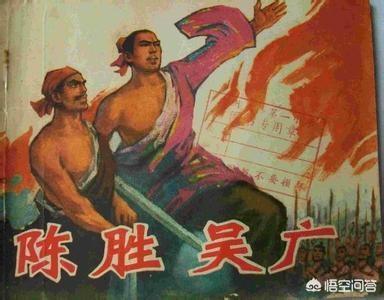 “王侯将相宁有种乎,燕雀安知鸿鹄之志”,两句话到底是陈胜吴广说的还是司马迁自己写的？
