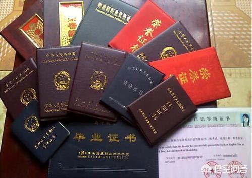 人一生要办多少个证？目前你手里的证有哪些？