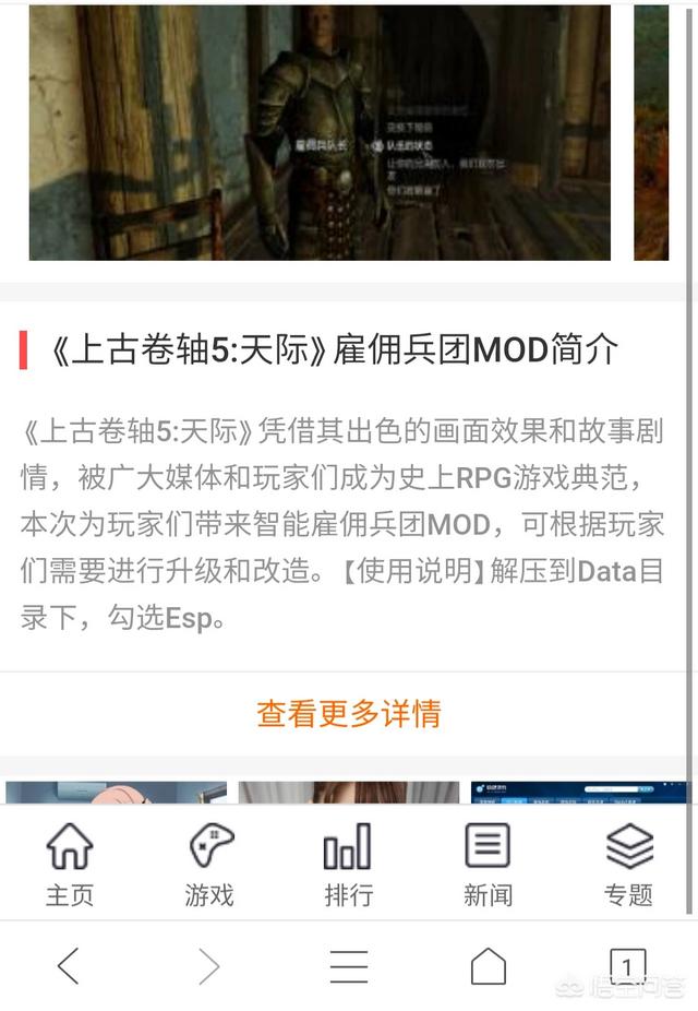 上古卷轴5有哪些奇葩玩法？-第4张图片-9158手机教程网