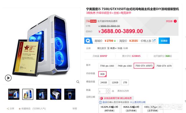 2018年想组装一台电脑,什么配置才能玩转绝地求生,需要多少钱？