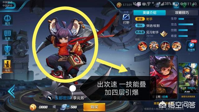 王者荣耀李元芳出什么铭文和六神装最好？