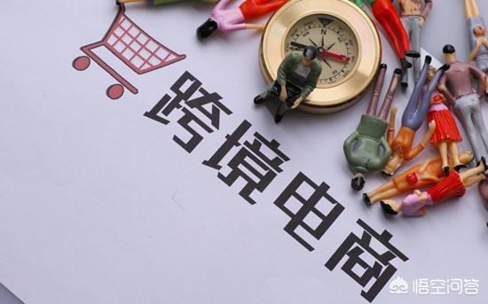 跨境电商目前哪家强？