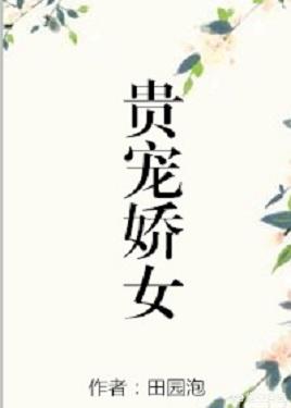 高调宠爱 笑佳人:求推荐超级好看的古言<a href=https://maguai.com/list/34-0-0.html target=_blank class=infotextkey><a href=https://maguai.com/list/34-0-0.html target=_blank class=infotextkey>小说</a></a>，有哪些？